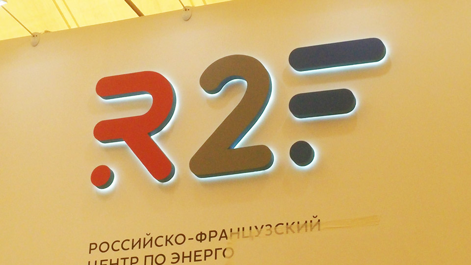 Логотип из пенопласта "R2F"