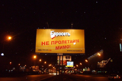 Щит "Евросеть"
